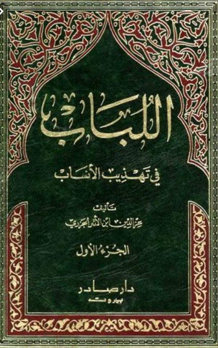 سلالة J2 tweet media