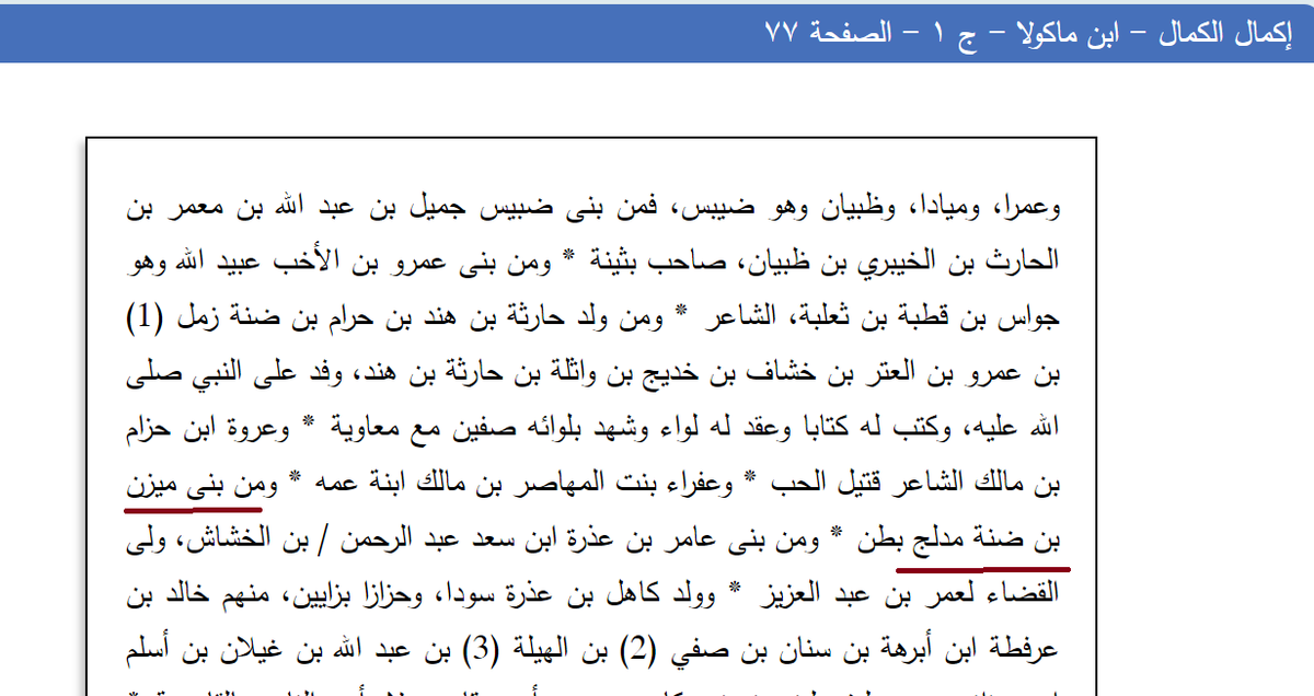 سلالة J2 tweet media