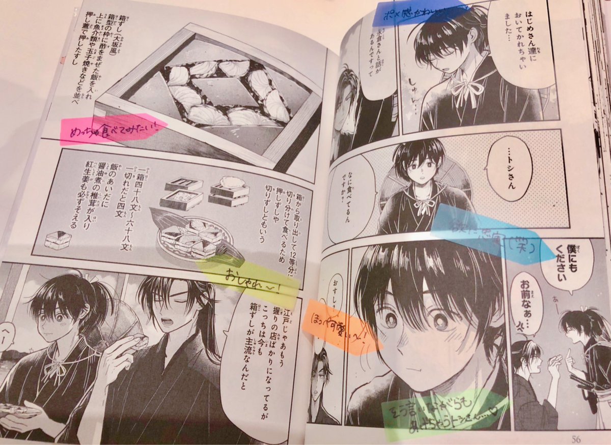 各編集部さんへお送り頂いたお手紙を受け取りました〜!嬉しいご感想や、だんだらごはんのイラストやイメージフラワーや付箋感想コミックス、氷属性男子のイラストなど…😭✨素敵なお手紙ありがとうございます🌸
作品でお返しできるよう頑張ります!お返事も気長にお待ちください! 