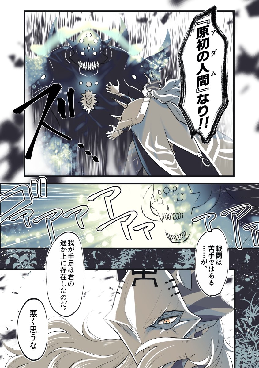 Fgo ギリシャ神話を読んだアヴィケブロンがアスクレピオス先生の地雷を踏み抜く話 にじおむの漫画 Fgo ギリシャ神話を読んだアヴィケブロンがアスクレピオス先生の地雷を踏み抜く話 にじおむの漫画