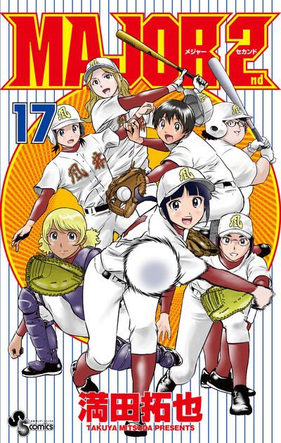 Weekly Shougakukan Edition Cover For Volume 17 Of Takuya Mitsuda S Major 2nd