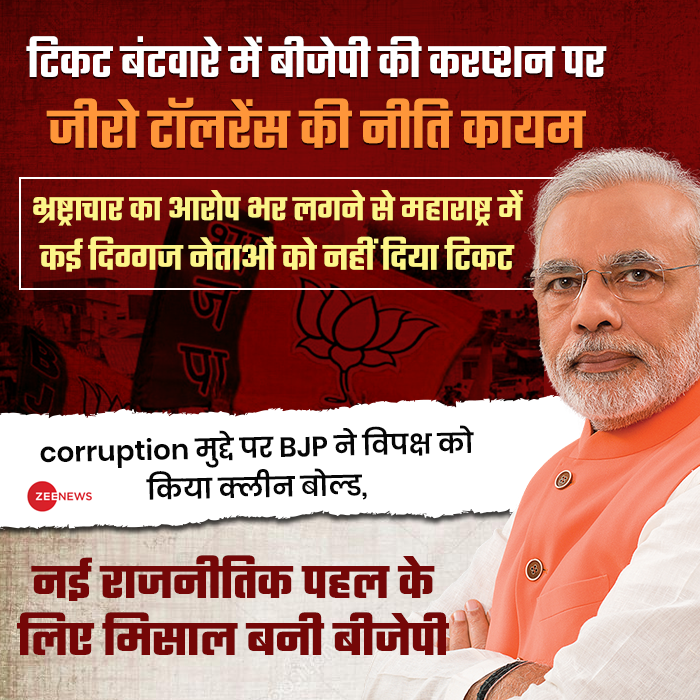 Politiconfusion's tweet photo. नई राजनीतिक पहल के लिए मिसाल बनी बीजेपी ! 
@BJP4India 
@narendramodi 
@PMOIndia 

#AareyForest 

#SaturdayThoughts 
#MumbaiMetro 

#MahaYouthManifesto  
#SaveAarey https://t.co/NQf9QZslGJ