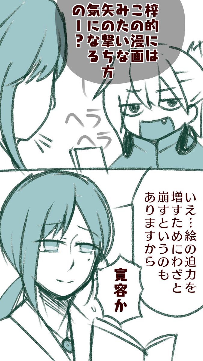 お題箱/梓一郎と誰かの絡み(マツリにしてみました) 