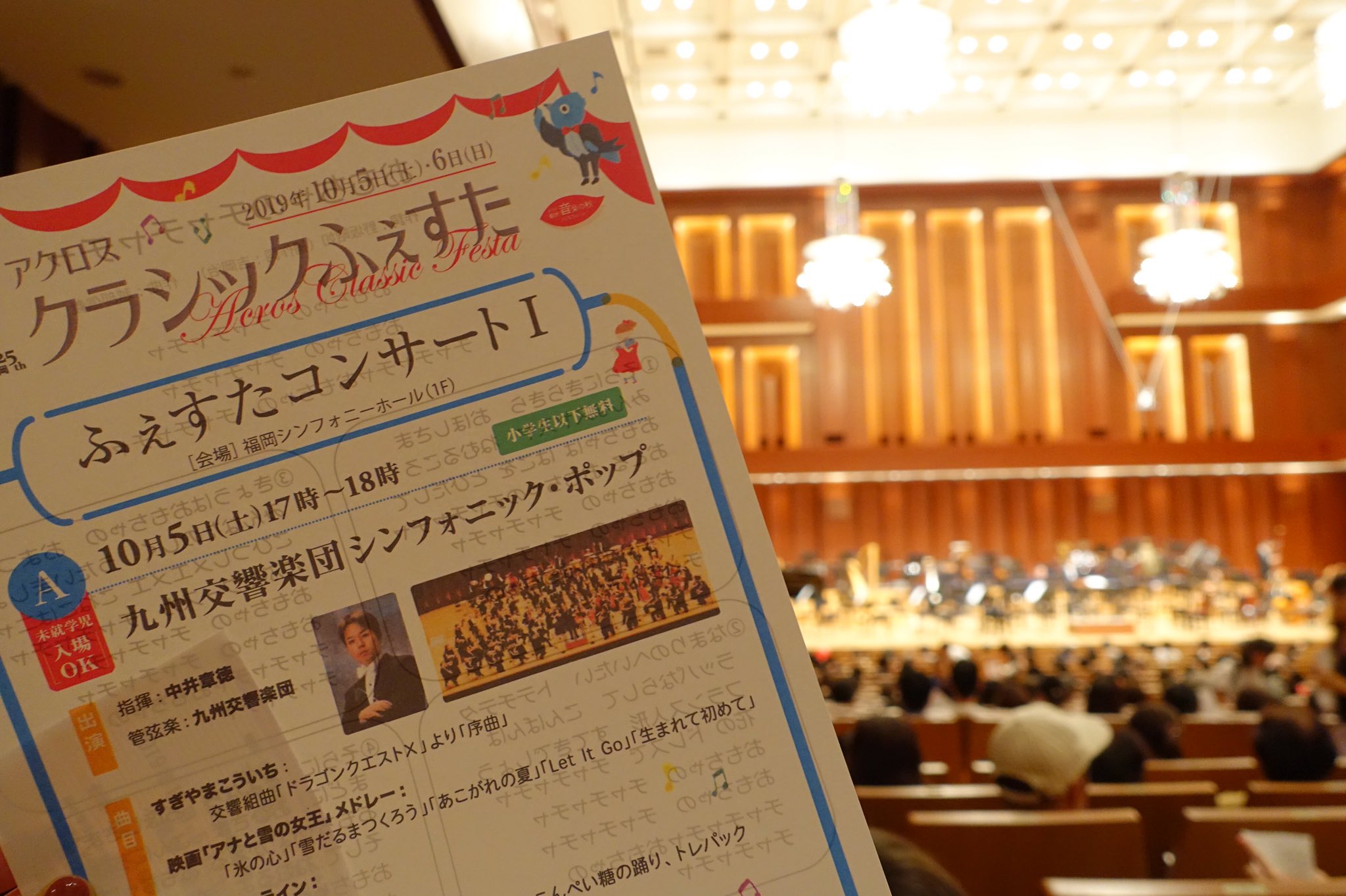 小田祐子 Yuko Oda On Twitter 九響さんのファミリーコンサートへ 大学の同級生 首席オーボエ奏者の佐藤太一さん Ta1 Oboe の音を現地で聴けました 学生時代一緒にオケやアンサンブルをしていた仲間なので 彼の音を聴けてとても感慨深かった 会場は満席で 大人