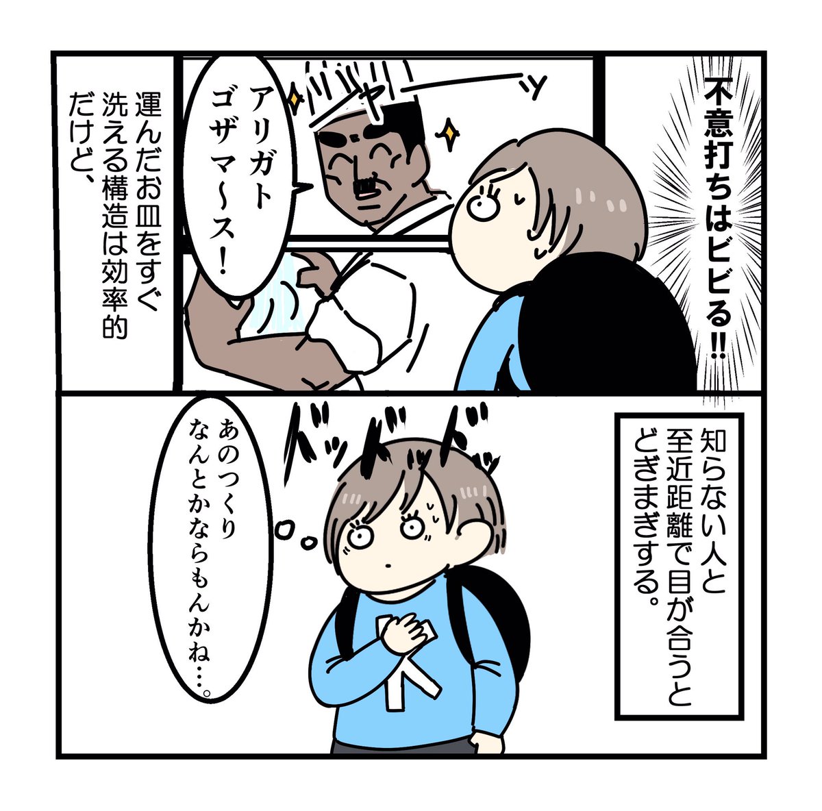 日常漫画:フードコートで思うこと - かるメディア https://t.co/VJ5Zk55By0  #かるめ漫画 