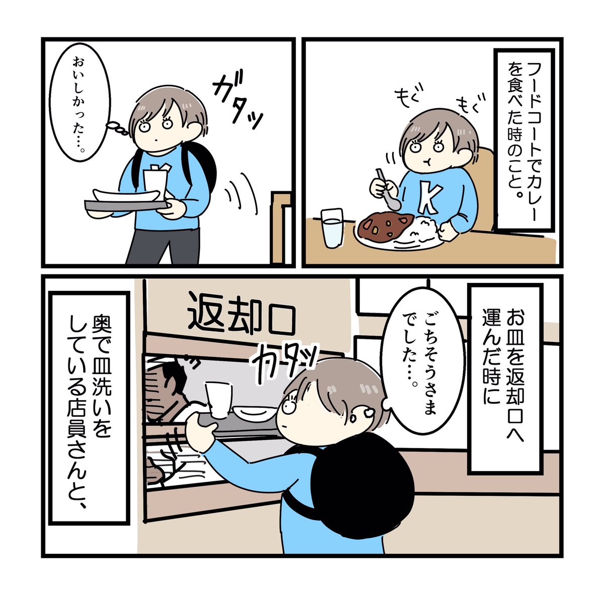 日常漫画:フードコートで思うこと - かるメディア https://t.co/VJ5Zk55By0  #かるめ漫画 