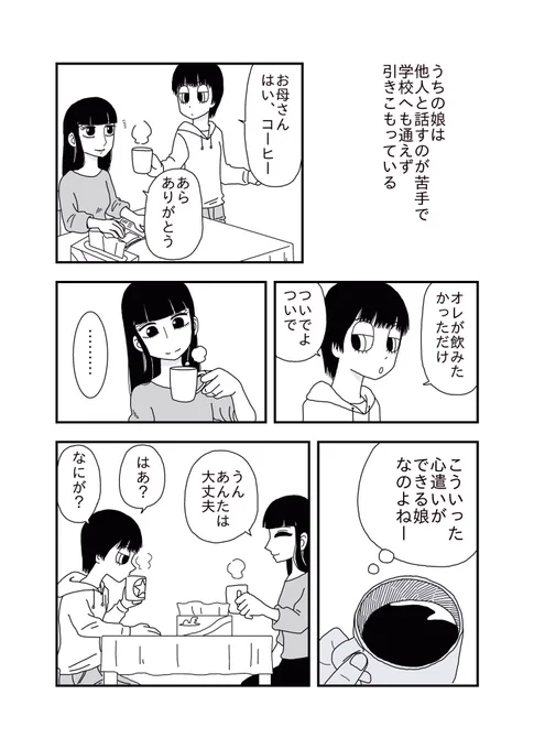 姉さま 