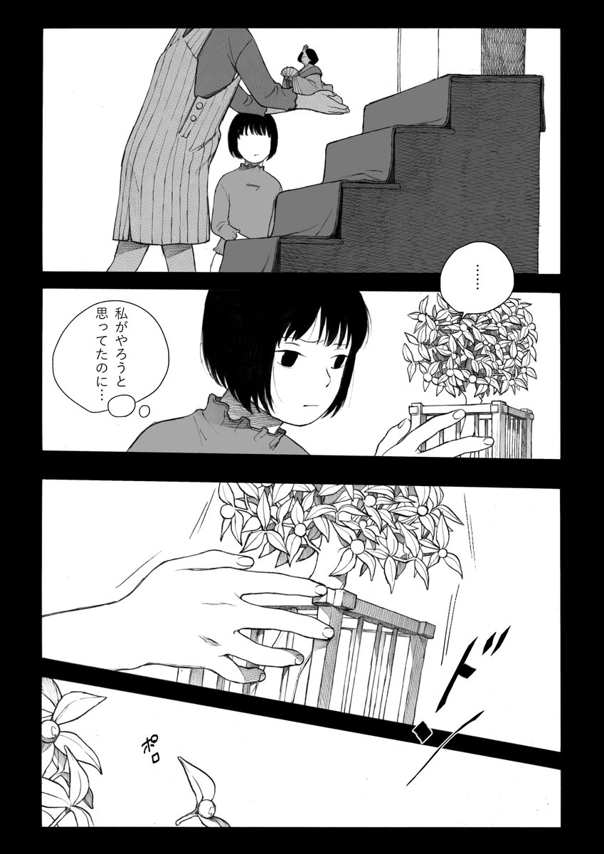 【お知らせ】
スキマで連載版『母と姉』第5話が公開されました。
https://t.co/gGakR3Zeo4 