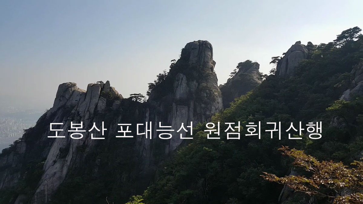 가을 도봉산 등산코스 포대정상 원점회귀 산행 youtu.be/qhi9eUwRpF4 <a href="/YouTube/">YouTube</a> 님이 공유