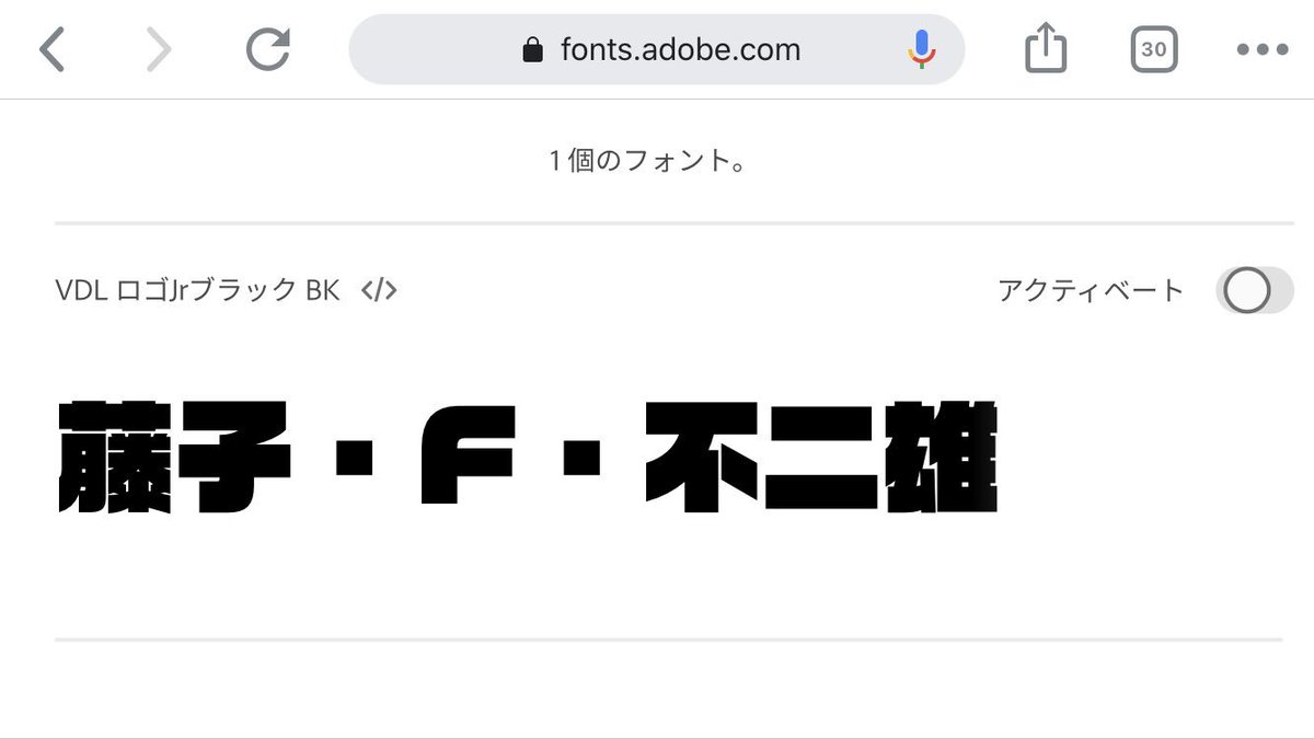 とよさんぽ ドラえもん新op 文字の扱い方が所々キルラキル的で良いね 凄いオシャレ フォントは Vdl ロゴjrブラック 使ってるけど 藤子 F 不二雄 の F だけ改変してる ドラえもん