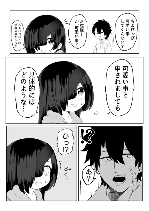 わけわからん漫画を描きました 