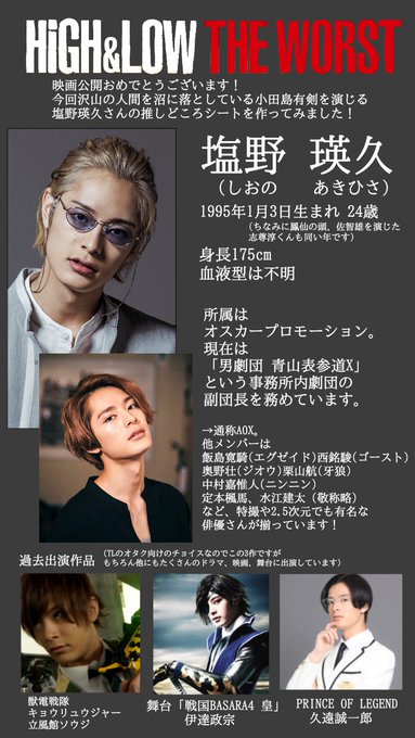 HIGH&LOW THE WORST X 小田島有剣 着用 カーディガン