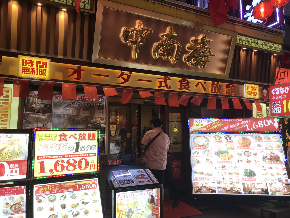 中南海 Twitter Sogning 中南海 Twitter Sogning