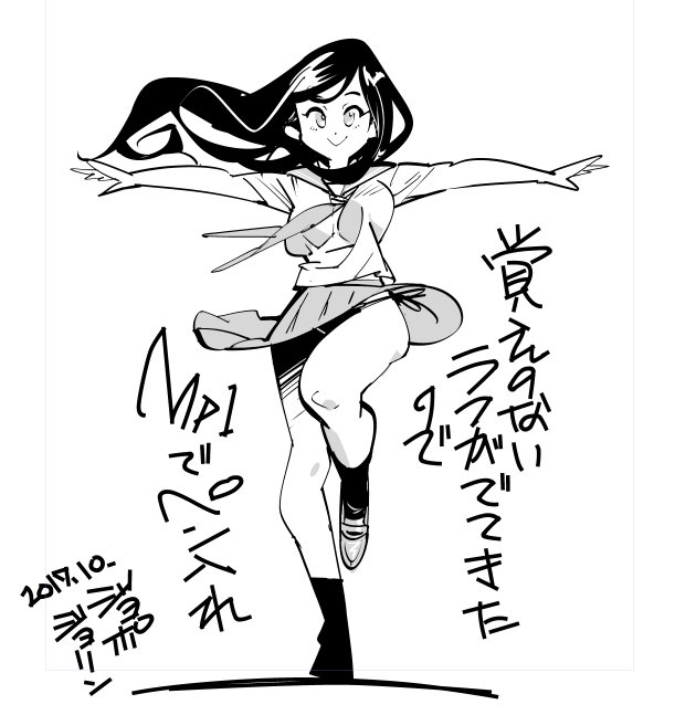 また発掘 文化人ふうペン入れ 