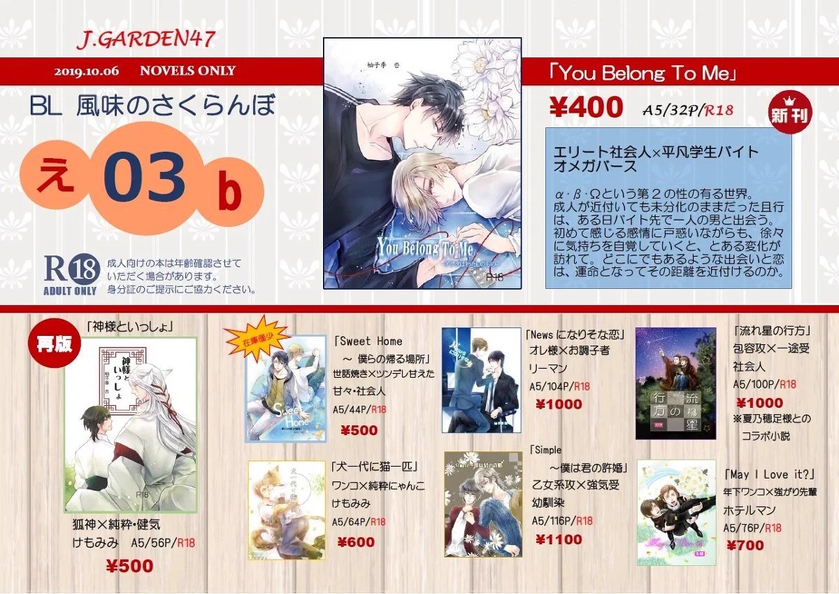 ぼちぼち寝る準備～。
明日はDホール「え03b:BL風味のさくらんぼ」でお待ちしております！
大きいお札への対応は、今回出来かねますのでご了承下さい。
皆様とお会い出来るのを楽しみにしております♪