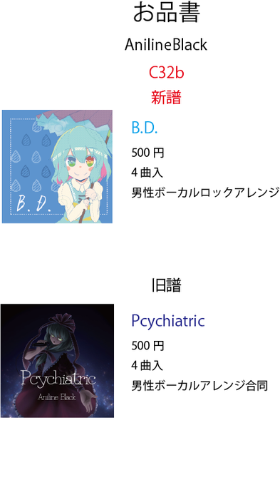 Shingenmochi718さんのイラスト一覧