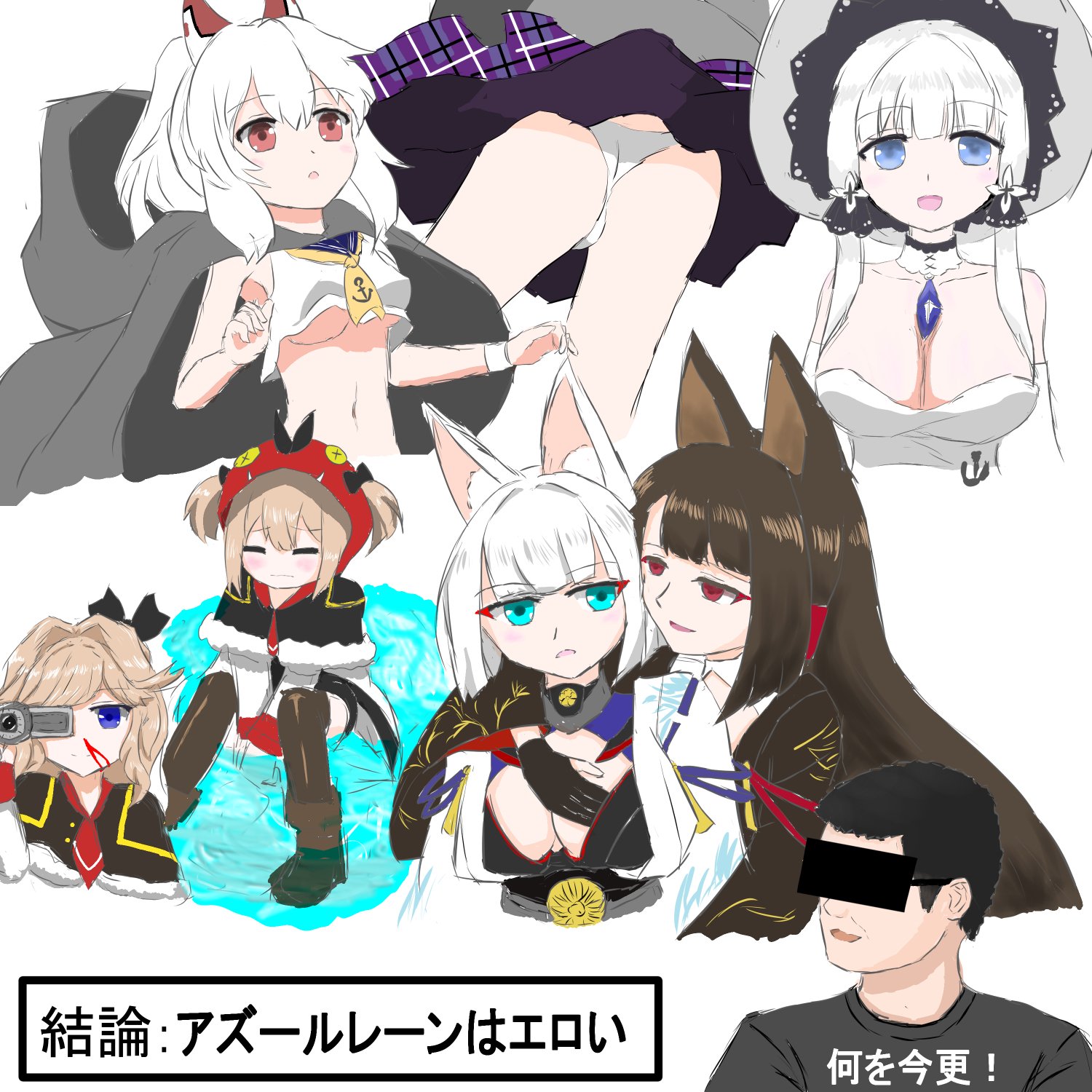 アニメ 感想 レーン アズール