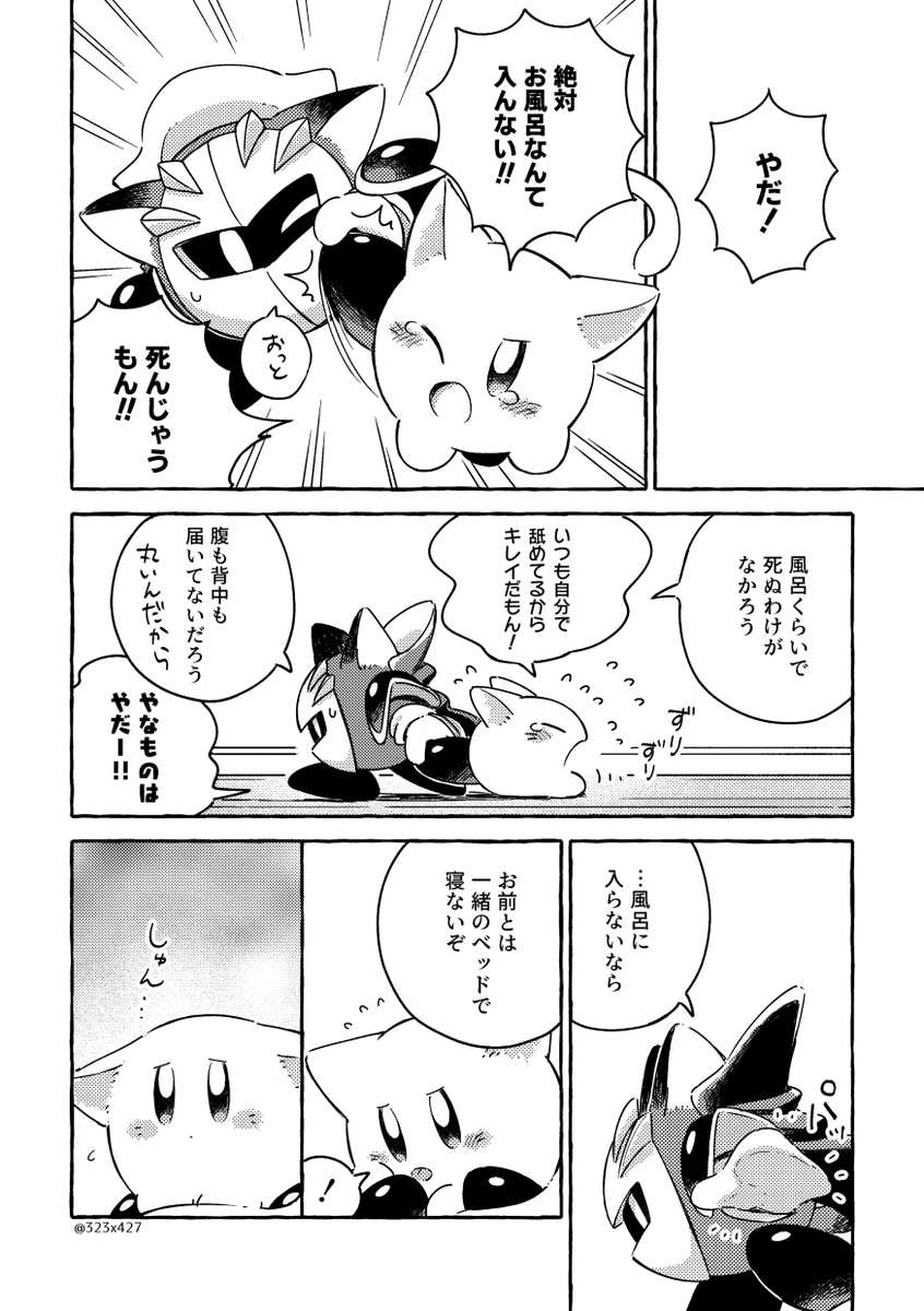 111 わ リクありがとうございました すごく可愛いお題で楽しく描かせていただきました そして本が無事に届いてよかったです メタカビは永遠 最高のお言葉嬉しいです ピクシブのコメント お題箱やリプライも たくさんの嬉しいお言葉を送って 111 わ リクありがとうございました すごく可愛いお題で楽しく描かせていただきました そして本が無事に届いてよかったです メタカビは永遠 最高のお言葉嬉しいです ピクシブのコメント お題箱やリプライも たくさんの嬉しいお言葉を送って