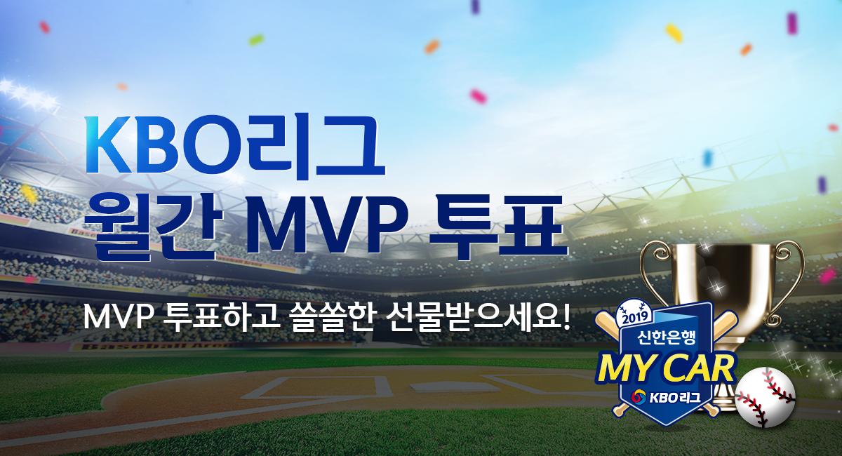 내 마음속 MVP에게 투.표.하면!
매일매일 쏠쏠한 경품이 팡팡!
투표후 공유하면 스타벅스의 행운까지!
▼▼SOL로 투표하러가기! 꾸욱~▼▼
sol.shinhan.com/sns.jsp?sns=t&…