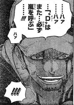 元王下七武海のtwitterイラスト検索結果 古い順