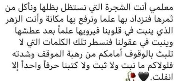 matab22h's tweet photo. #اليوم #العالمي #للمعلم ❤️ ❤️ https://t.co/UjrsxwYJLA