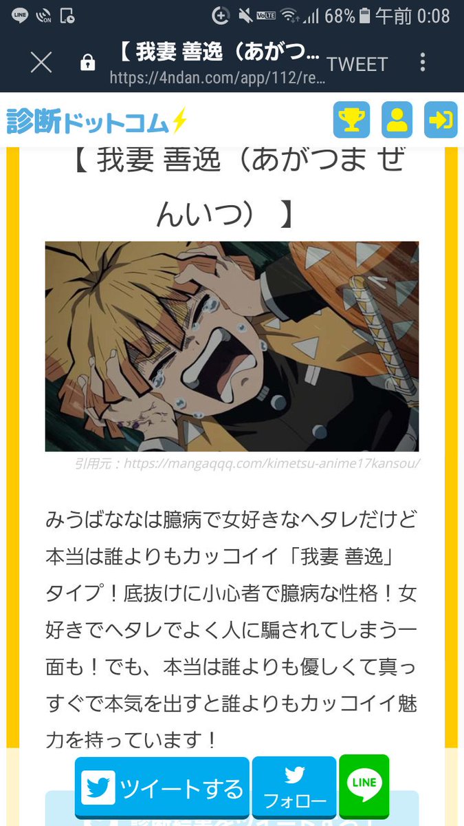 鬼 滅 の 刃 キャラ 診断 善逸くんが堂々1位 鬼滅 キャラランキングに見る今ドキの理想の 男の子 悪役 とは