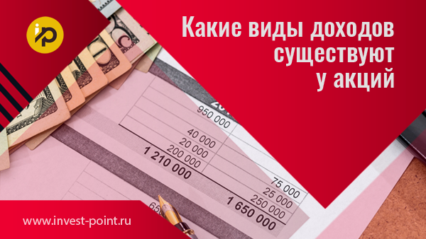 InvestPointRu tweet picture
