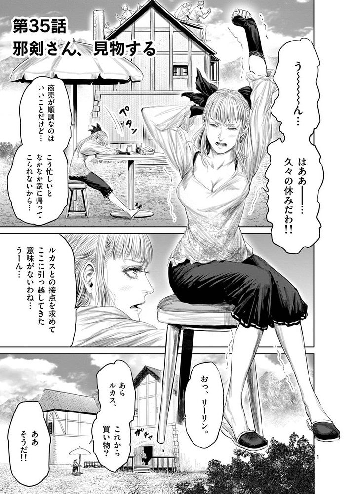 というわけで小学館のコミックアプリ「マンガワン」にて
「邪剣さんはすぐブレる」の35話・先読みで36話が公開されてます。
よろしくお願いします!もう10月!!!
https://t.co/1XLi4pZcIJ                      
裏サンデー
https://t.co/PX5Mnj20Fe 
