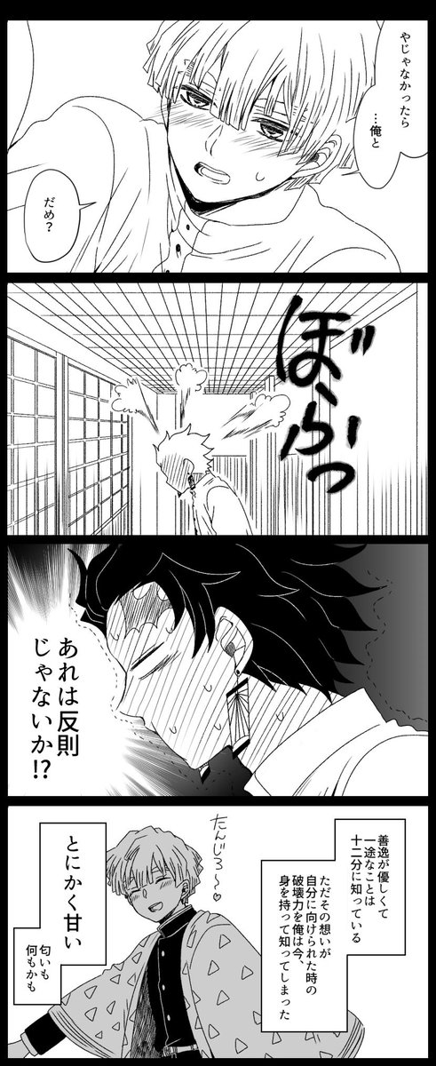 お互い気持ちが知れてしまったけど友達関係維持しようとするメロメロ善炭 