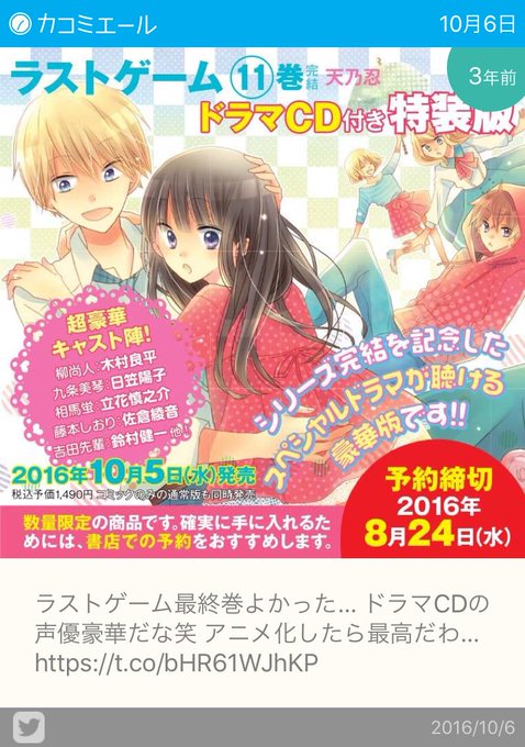 ラストゲームのtwitterイラスト検索結果 古い順