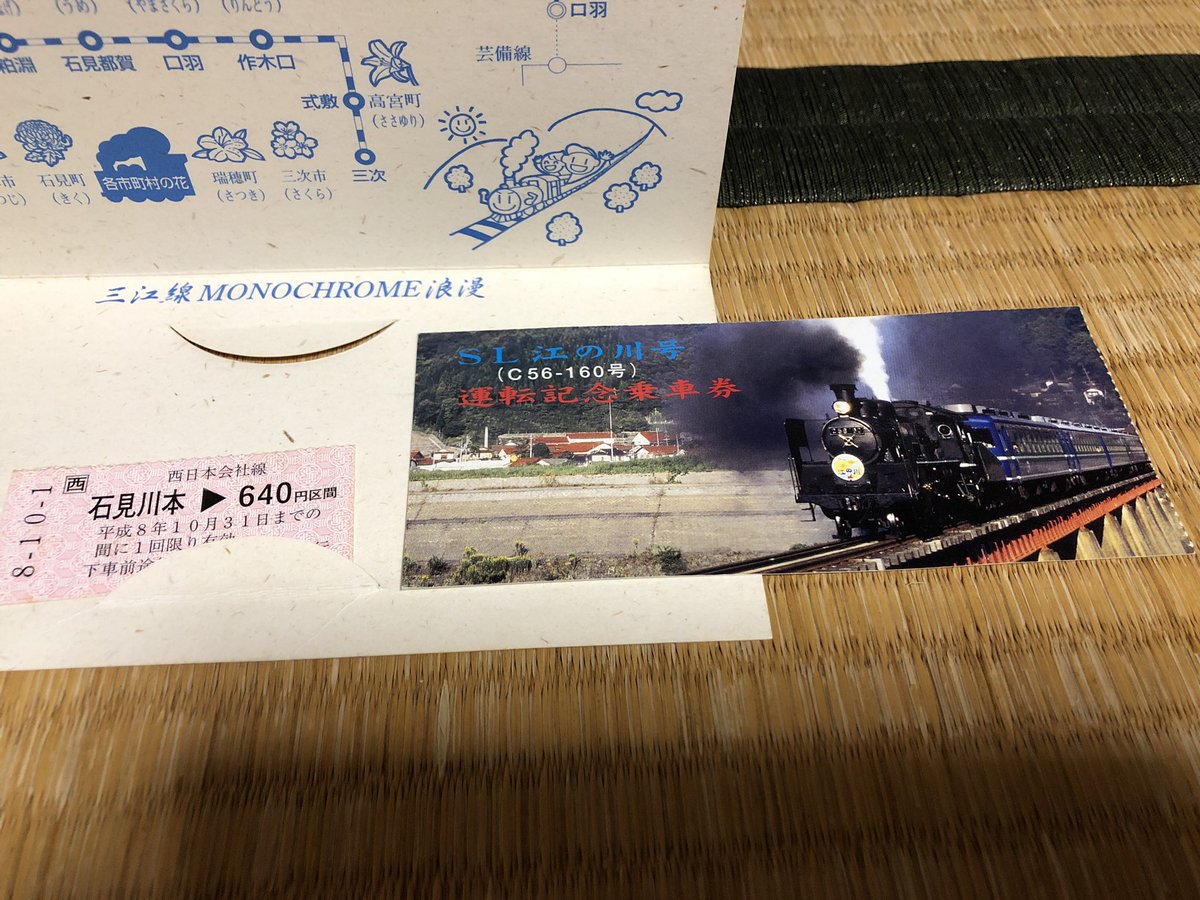 江の川号 (@slgogawa) / Posts / X