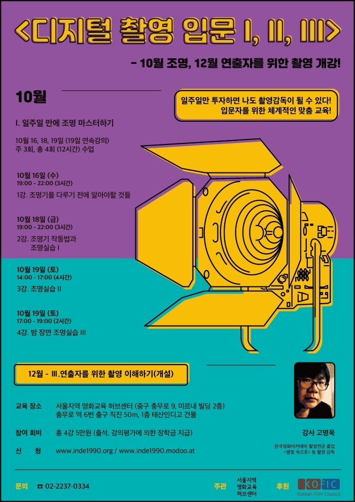 독립영화협의회 tweet media