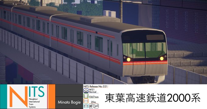 海咲地下鉄 Project Umisaki さん がハッシュタグ Realtrainmod をつけたツイート一覧 2 Whotwi グラフィカルtwitter分析