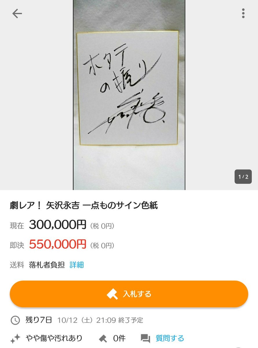 レニー様専用 矢沢永吉 ソニー時代 サイン色紙 【予約販売】本 11100円