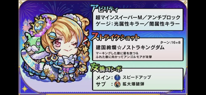 モンスト6周年のtwitterイラスト検索結果 古い順 モンスト6周年のtwitterイラスト検索結果 古い順