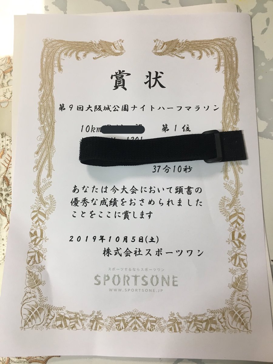 Hashtag 大阪城公園ナイトハーフマラソン Sur Twitter