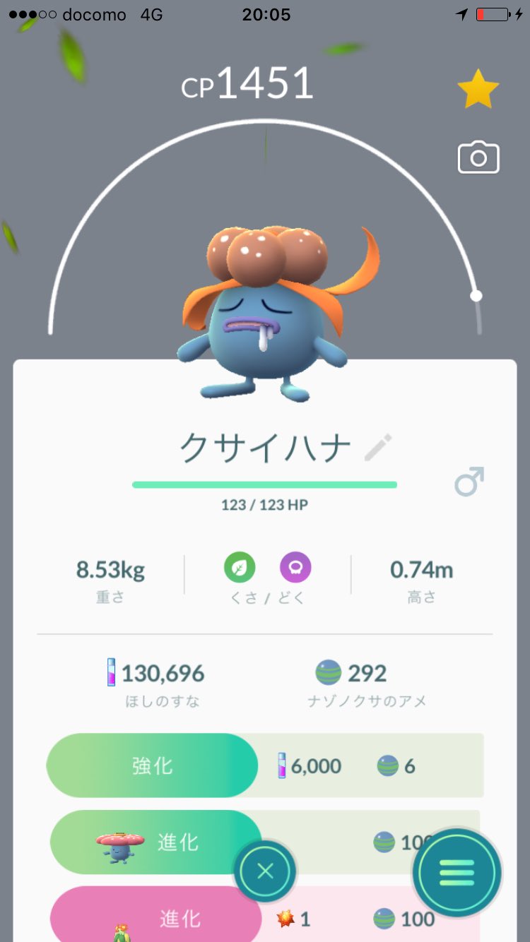 ポケモンgo 色鉛筆 Mllekamin クサイハナって オスとメス で 斑点模様の大きさ違うんだね T Co Ofza3nfqqs Twitter