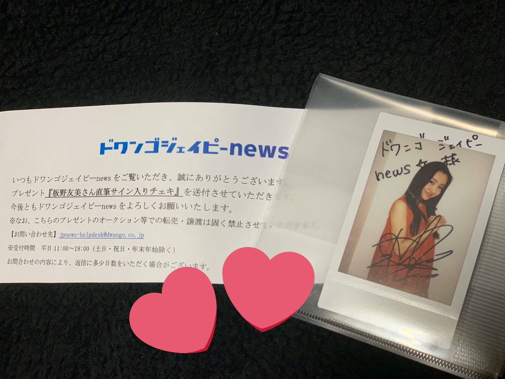 板野友美 サイン チェキ | www.rnd.org.il