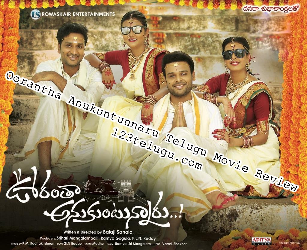 Review : #OoranthaAnukuntunnaru

123telugu.com/reviews/oorant…

#OoranthaAnukuntunnaru #NaveenVijayaKrishna #SrinivasaAvasarala #MeghaChowdhury #SophiyaSingh #RaoRamesh #Jayasudha #KotaSrinivasarao