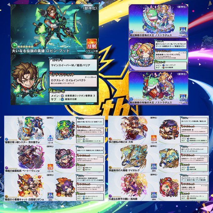 モンスト で ハロウィン が話題に トレンディソーシャルゲームス モンスト で ハロウィン が話題に トレンディソーシャルゲームス