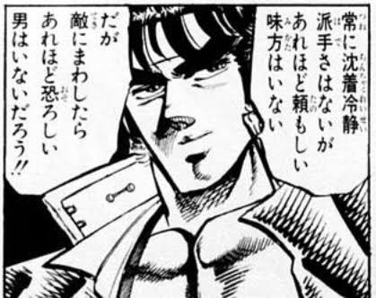 荒井あき No Twitter 気になって調べたらjみたいですね 男塾は頼もしい半面 敵にまわせば恐ろしい味方が多すぎる