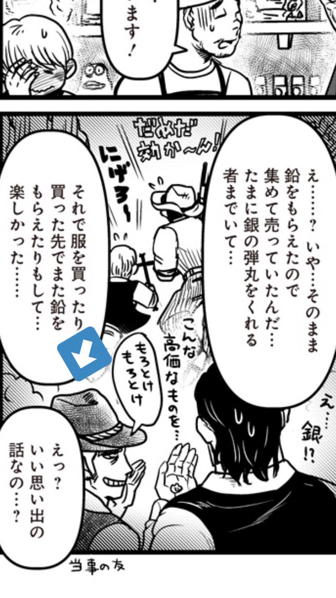 こやつね 