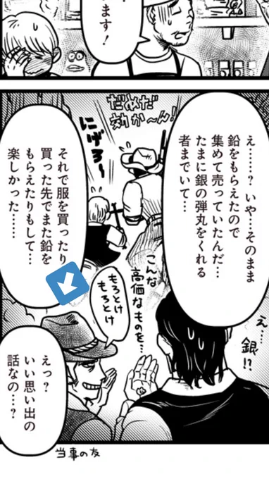 こやつね 