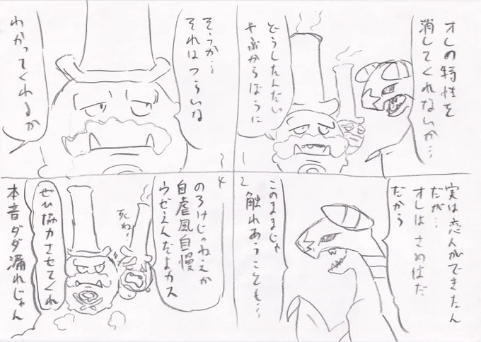 4コマ かがくへんかガス(2) 