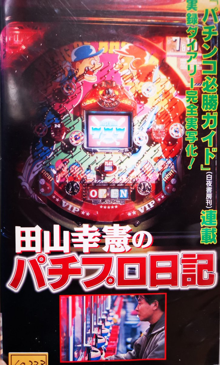パチプロ日記 Twitter પર હ શટ ગ パチプロ日記 Twitter પર હ શટ ગ