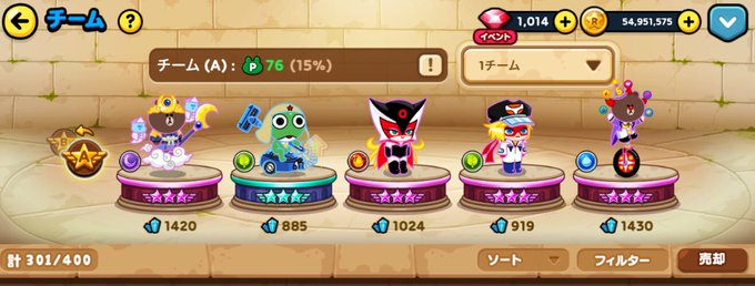 Line レンジャー の評価や評判 感想など みんなの反応を1日ごとにまとめて紹介 ついラン