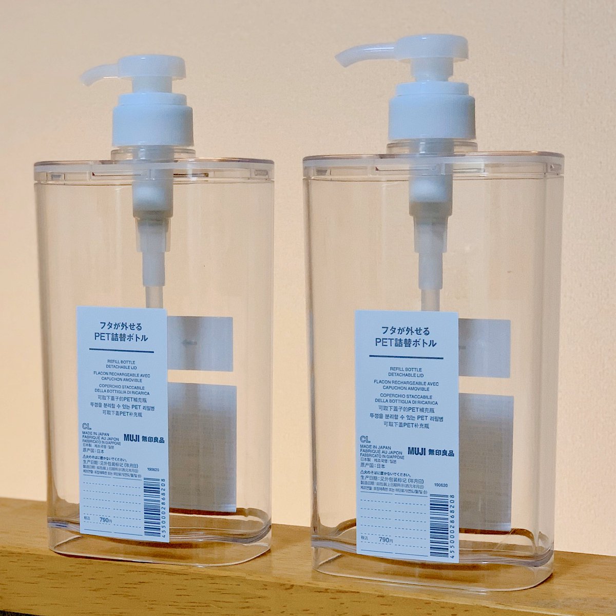 無印 シャンプー ボトル