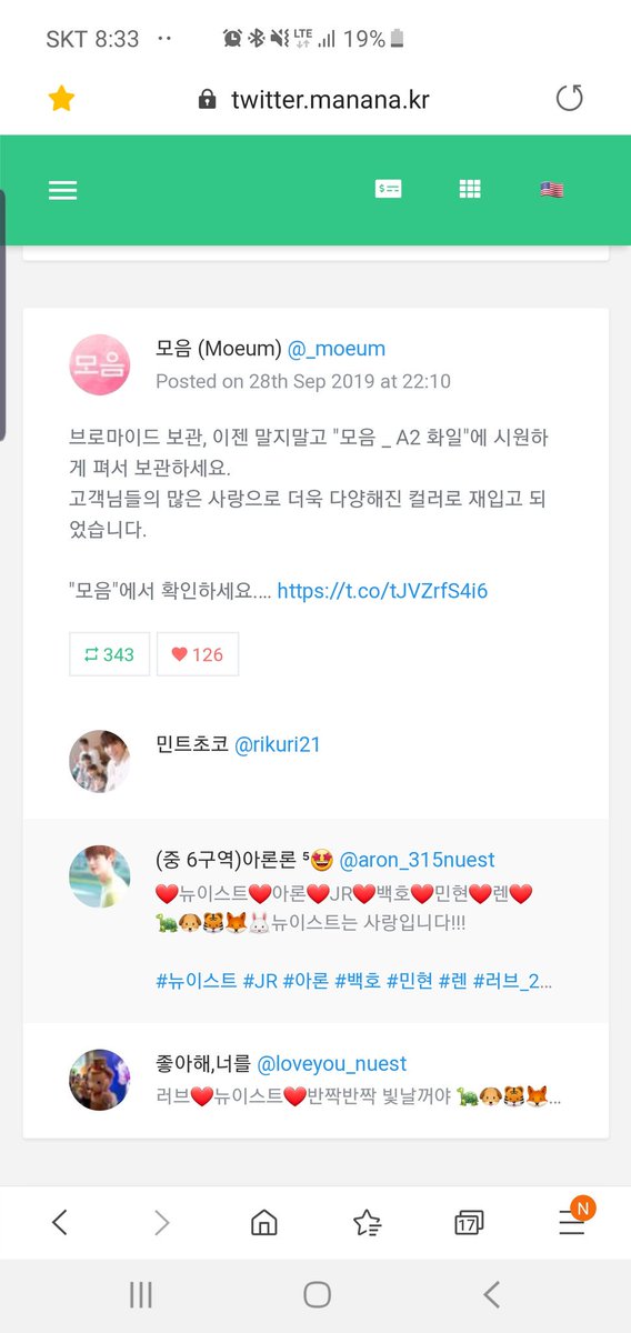 _moeum's tweet photo. "모음 A2 화일 이벤트 당첨자 발표"

모음 A2 브로마이드 보관 화일 리트윗 이벤트 당첨자 입니다. 😉

@rikuri21 @aron_315nuest @loveyou_nuest

DM으로 받으실 색상과 주소, 성함, 연락처 부탁드려요 :) 

많은 사랑 감사하고 모음은 앞으로도 좋은 이벤트로 보답드릴께요 💕

#브로마이드 #포스터 https://t.co/3uKslEVDav