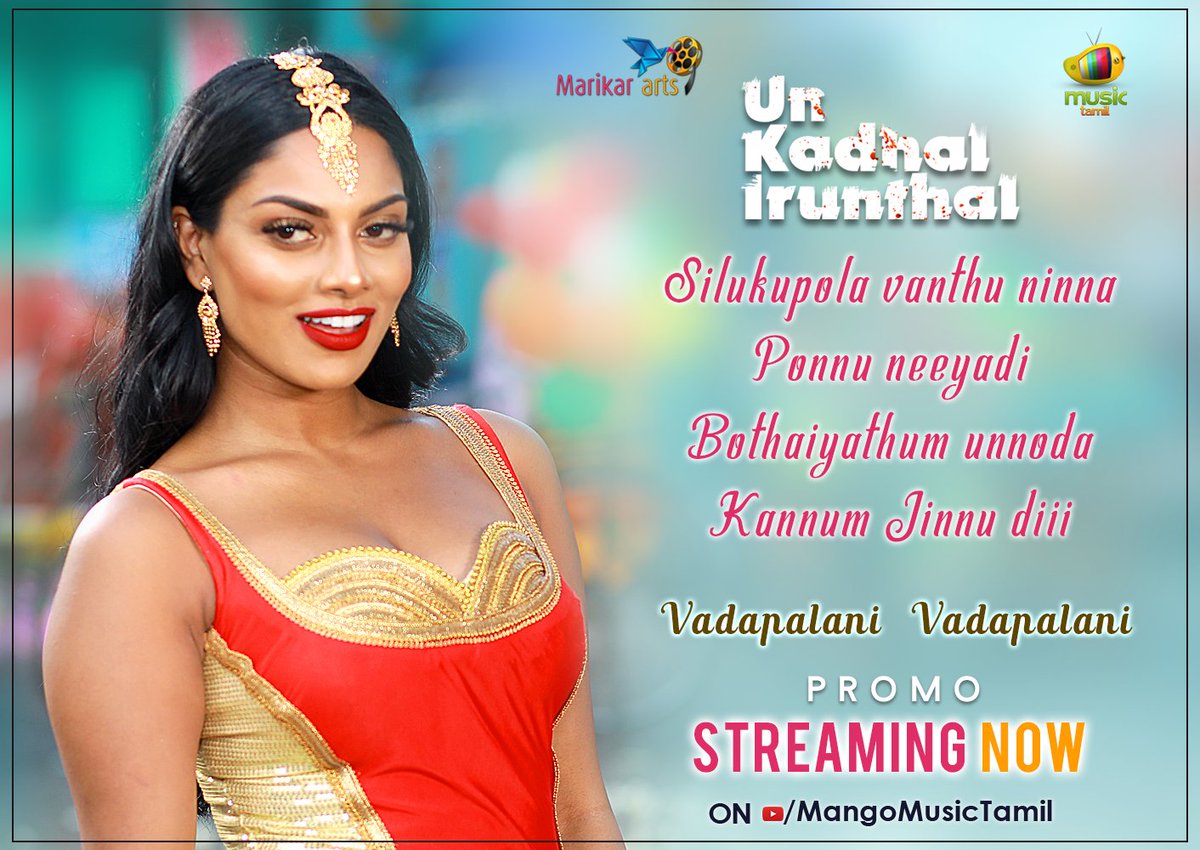 Vadapalani Full Lyrical Song from Un Kadhal Irundhal Starring Chandrika Ravi Srikanth Anthony Daasan