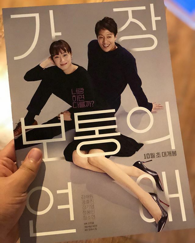 kallahil's tweet photo. 가볍고 재밌게 볼 수 있는 로코물. #김래원 , #공효진 의 #술주정연기 가 참 인상적임 #가장보통의연애 https://t.co/iJuJ3T1Tek